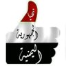 الطائر الجريح 的头像
