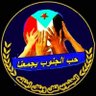 عبدالرحمن نت profil fotoğrafı