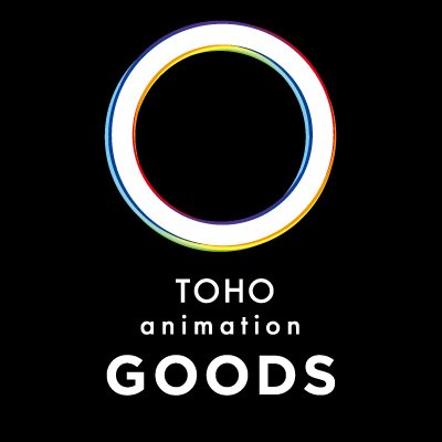 TOHO animation グッズチーム's profile picture