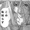 Фото профиля 事実陳列のニア