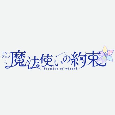 mahoyaku_anime's profile picture