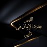 Profilbild von أبو أسامة في جبين العز شامة