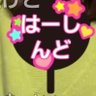 Profilbild von カイ