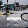 ذياب الجابري 的头像