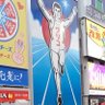 鬼太郎 profil fotoğrafı