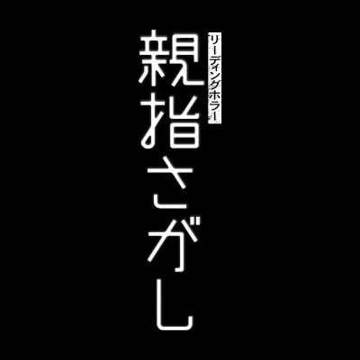rh_oyayubi's profile picture