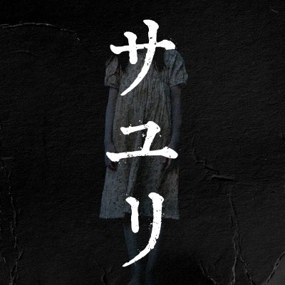 sayurimovie2024's profile picture