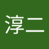 Profilbild von 淳二