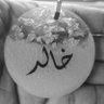خالد الناصري's profile picture
