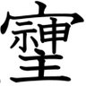 如月シリーズ's profile picture