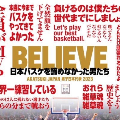 believe_aktkjp's profile picture
