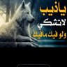 Фото профиля صاحب سعيد وحيدر
