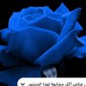 فاطمة الكبرى's profile picture
