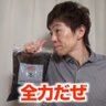 ナカニシタカアキ 的头像