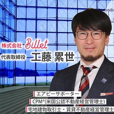 エアビー先生 a.k.a 札幌のブライアンチェスキー's profile picture