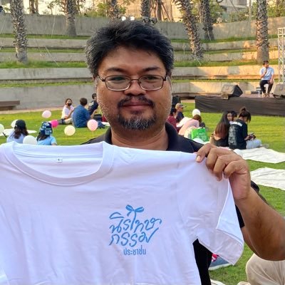 Chotisak Onsoong's profile picture