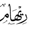 ريهام 的头像