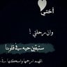 Фото профиля ا لصقر