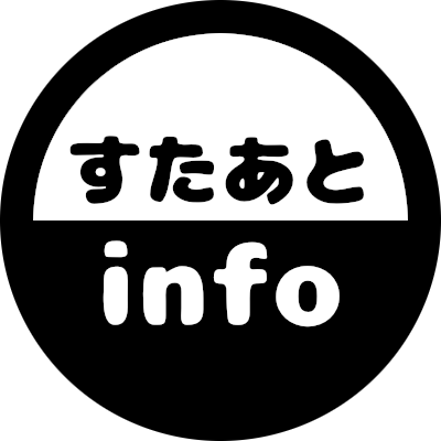 すたあとinfo's profile picture