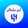🥈ابوسلطان💙الهلال◽️▫️'s profile picture