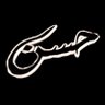 Profilbild von Hasลan Bin Ahmฤd โ