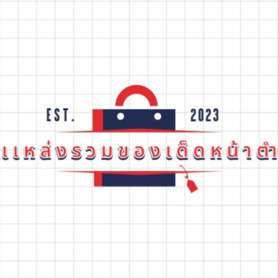 เเหล่งรวมของเด็ดหน้าตำ's profile picture