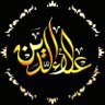 علاءالدين القبلان profil fotoğrafı