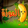 Profilbild von A Piece of Banana