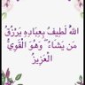 الحمد لله على نعمة الاسلام's profile picture