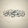 Фото профиля خاتم سُليمان 👑