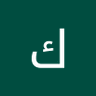 كريم 的头像