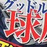 グッドルーザーS'モト's profile picture