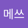๊ณ ๋ฉ์ฐ's profile picture