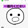 Фото профиля 愚痴田 ゔみこ