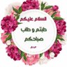 الاسمر 的头像