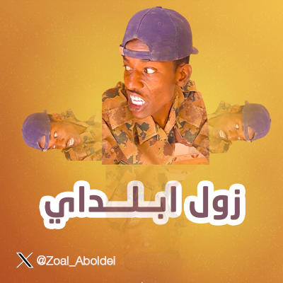 Zoal_Aboldei's profile picture