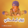زول ابلداي 的头像