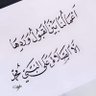 Profilbild von اللهم نرجو رحمتك