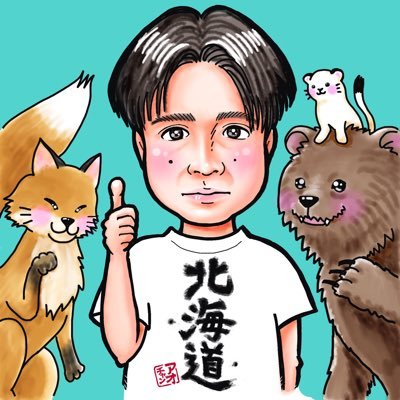 北海道グルメ★アオチャン's profile picture