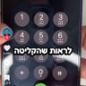 Фото профиля היהודי