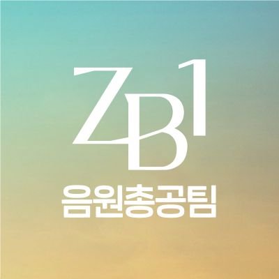 제로베이스원 음원총공팀's profile picture