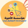 Profilbild von آَمِيرَهٌ |بيع متابعين 🇸🇦