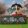 しんちゃん🍏横野 真一's profile picture