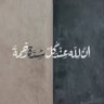 ابو طلال 的头像