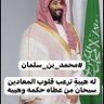 Profilbild von ابو فارس السعوديه العظمى