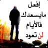 Фото профиля حسن فارس القديمي