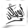 عبدالله بن جابر الفيفي 的头像