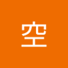クラマ's profile picture