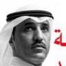 محمد الرخيمي 的头像