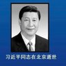 Behind the Great Wall 的头像